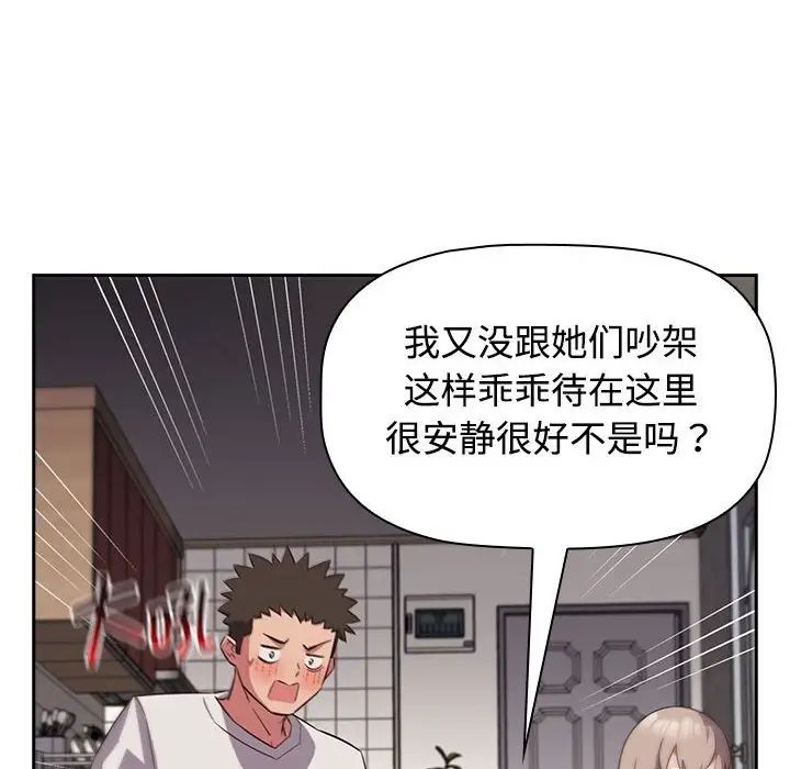受害者联盟第17話