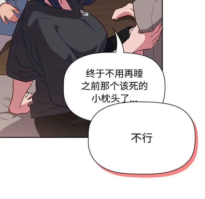 受害者联盟第17話