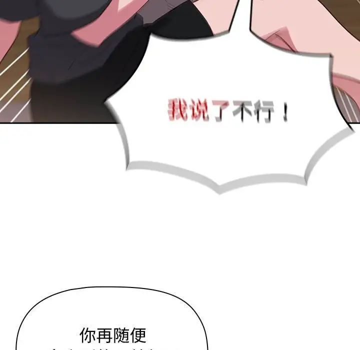 受害者联盟第17話