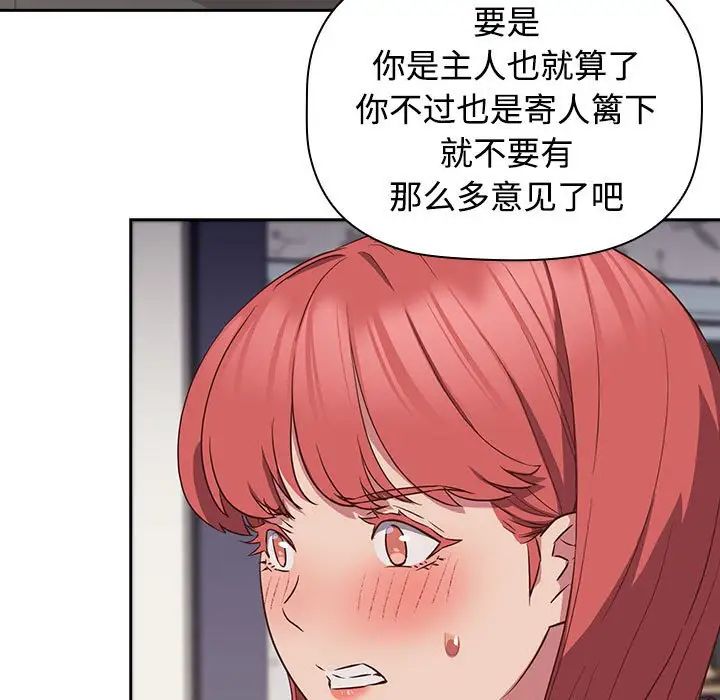 受害者联盟第17話