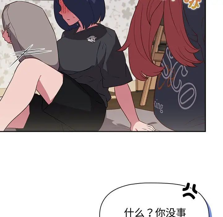 受害者联盟第17話