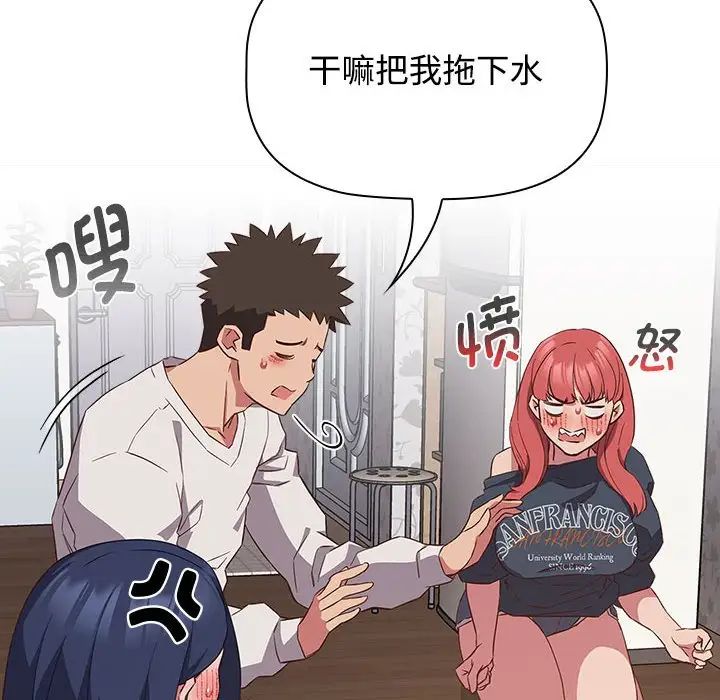 受害者联盟第17話
