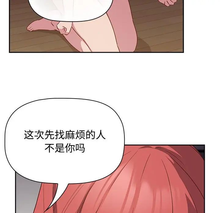 受害者联盟第17話
