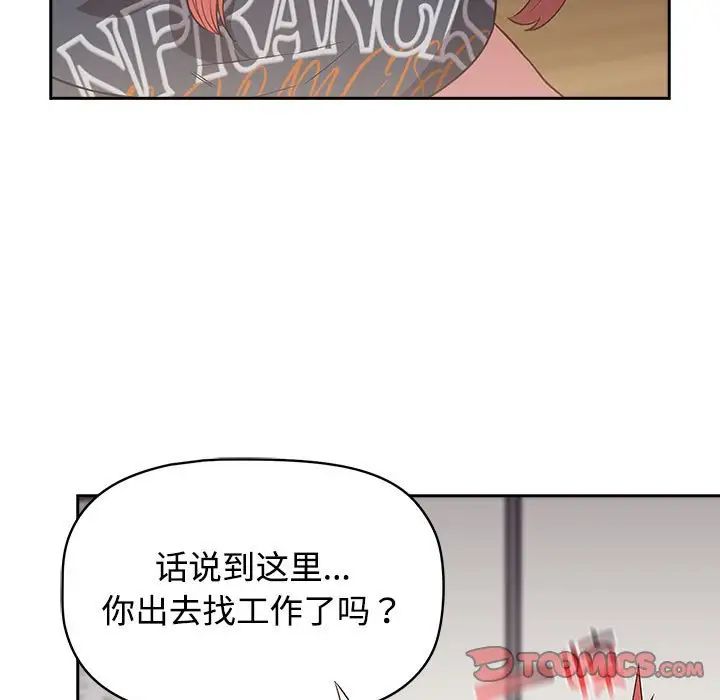 受害者联盟第17話