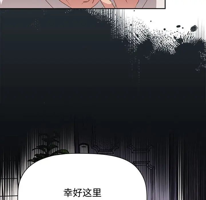 受害者联盟第17話