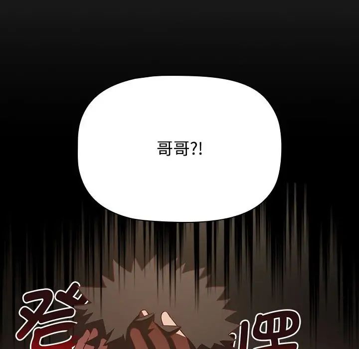 受害者联盟第17話