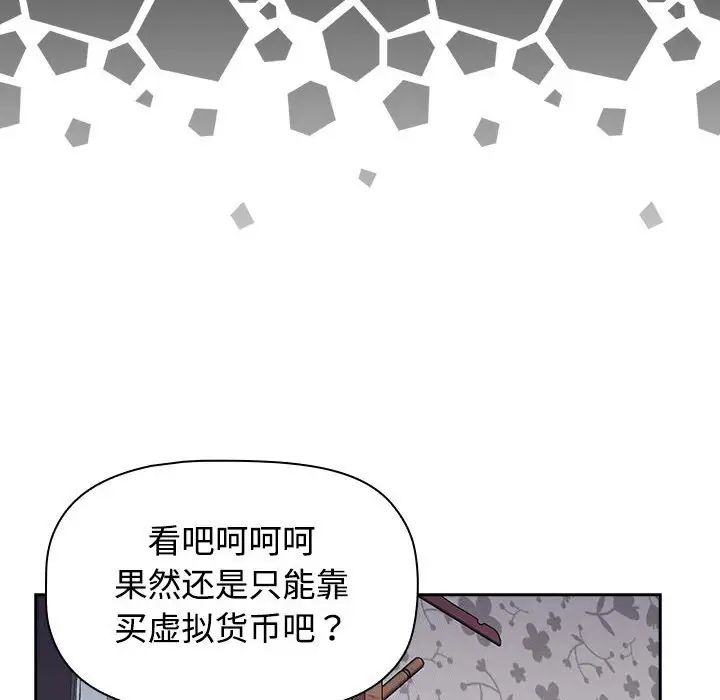 受害者联盟第17話