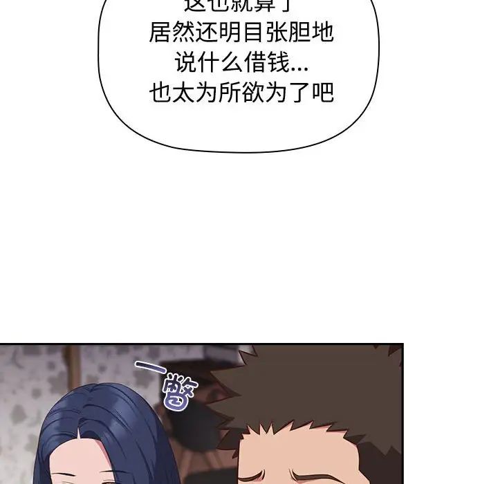 受害者联盟第17話