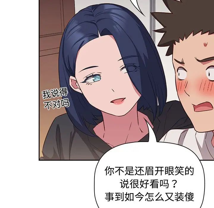 受害者联盟第17話