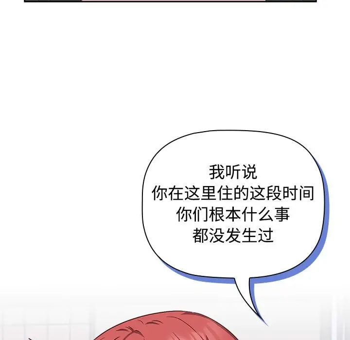 受害者联盟第17話