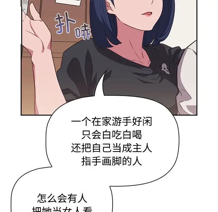 受害者联盟第17話