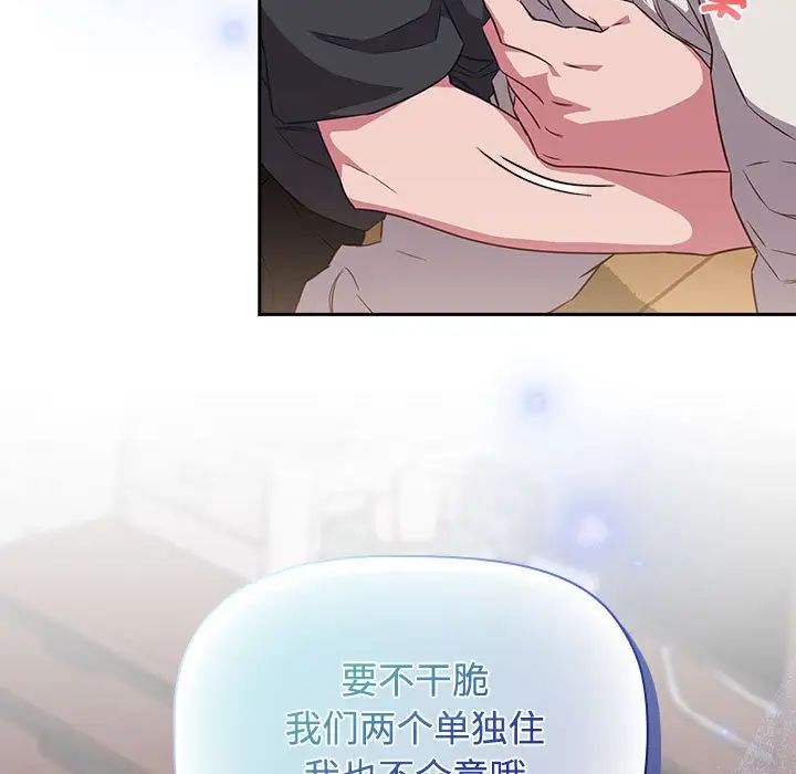 受害者联盟第17話