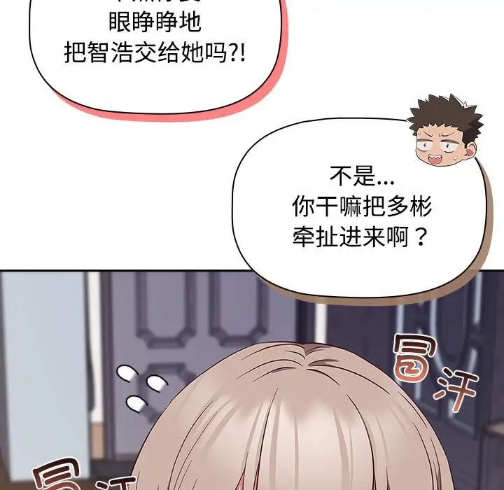 受害者联盟第17話