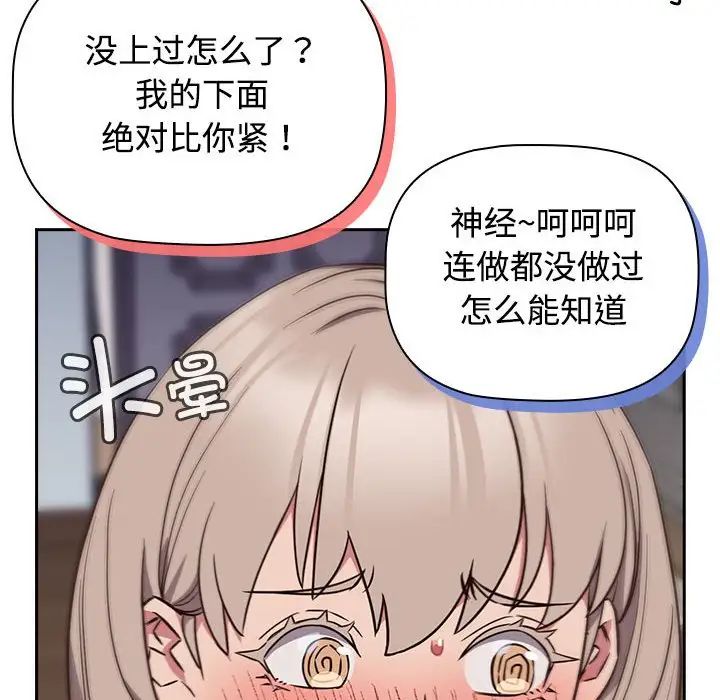 受害者联盟第17話