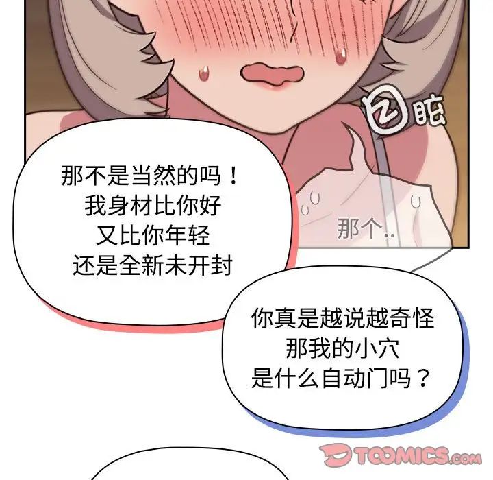 受害者联盟第17話