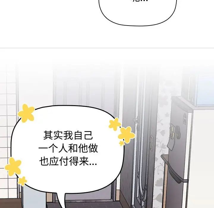 受害者联盟第17話