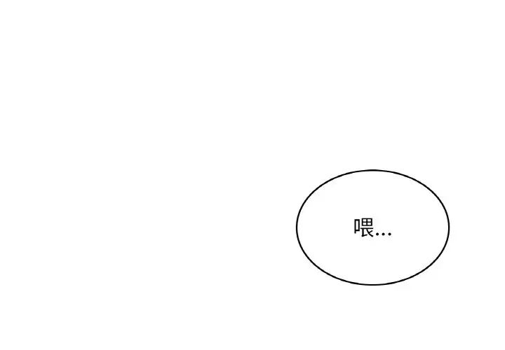 爱的游乐园第9話