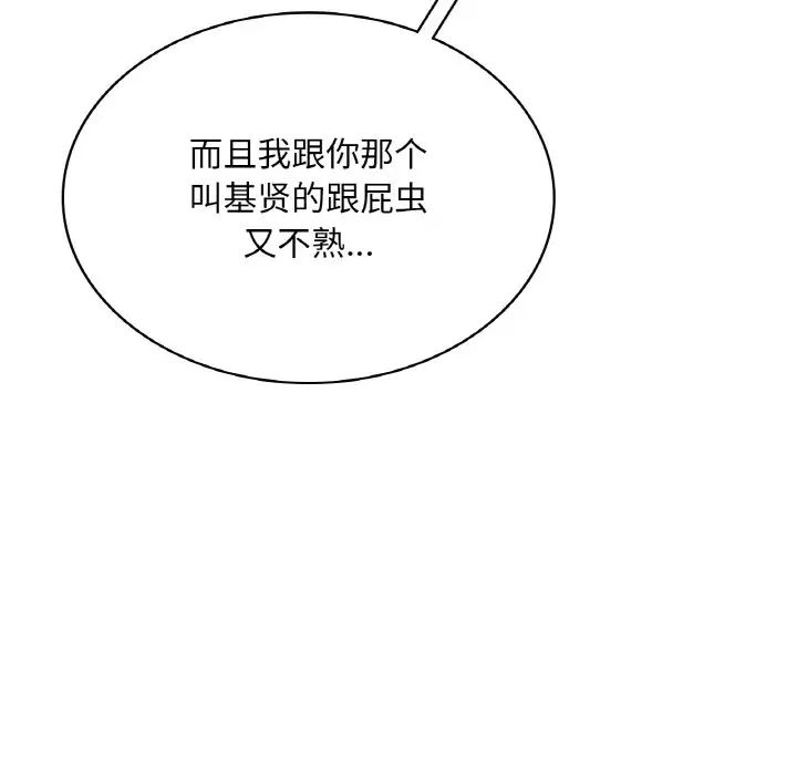 爱的游乐园第9話