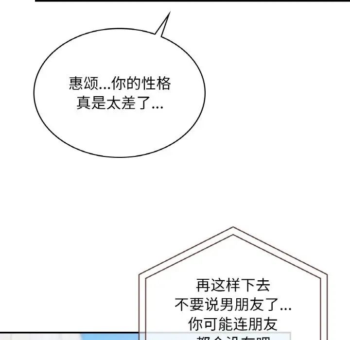 爱的游乐园第9話