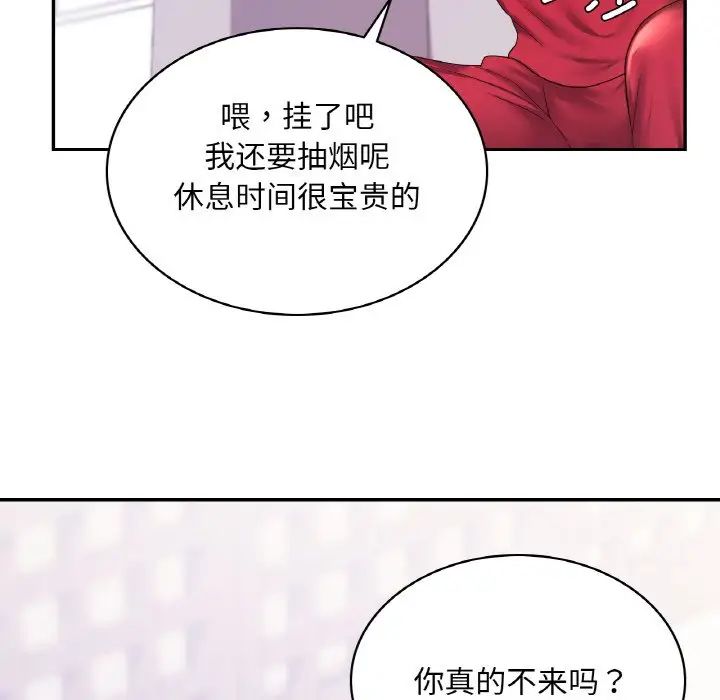爱的游乐园第9話