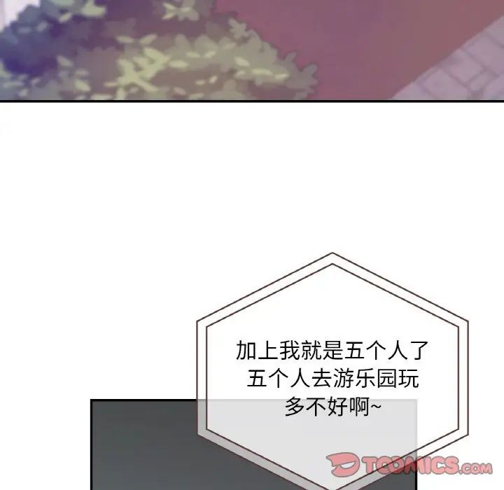 爱的游乐园第9話