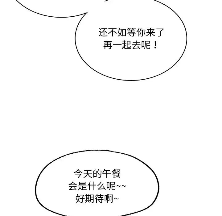 爱的游乐园第9話