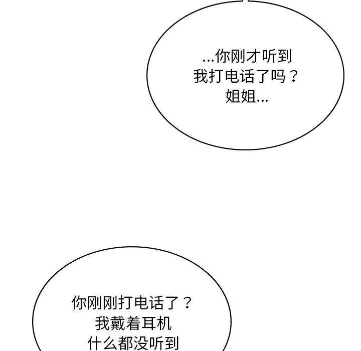 爱的游乐园第9話