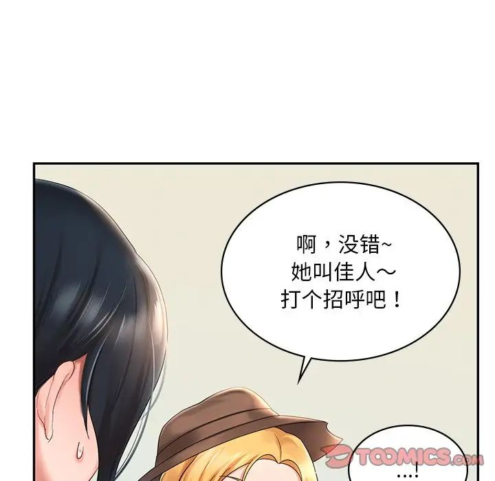 爱的游乐园第9話