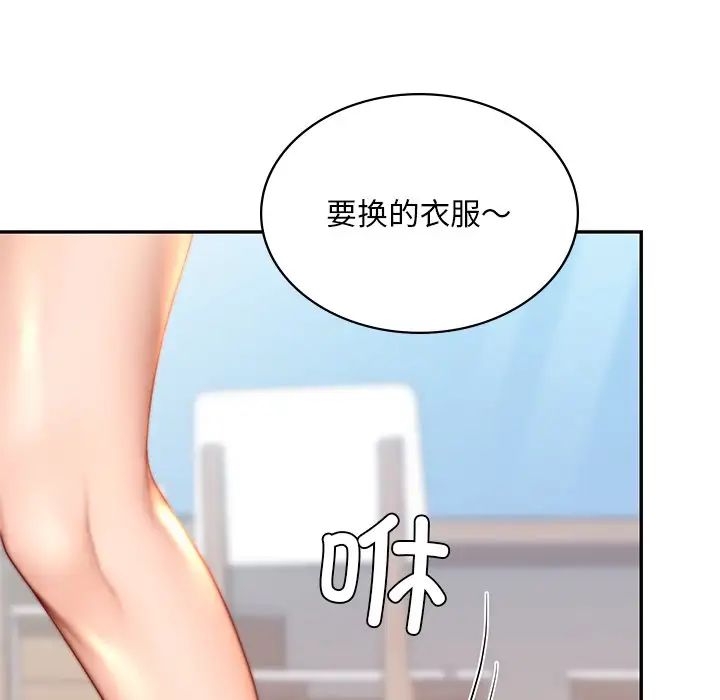 爱的游乐园第9話