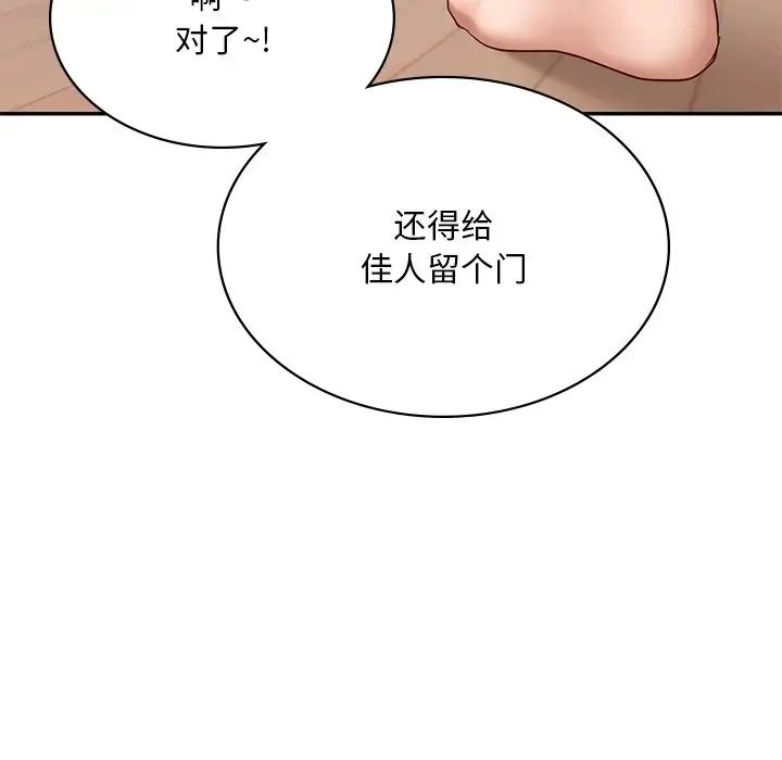 爱的游乐园第9話