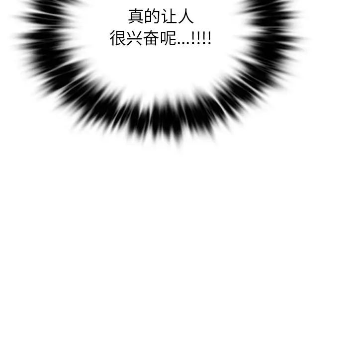 爱的游乐园第9話