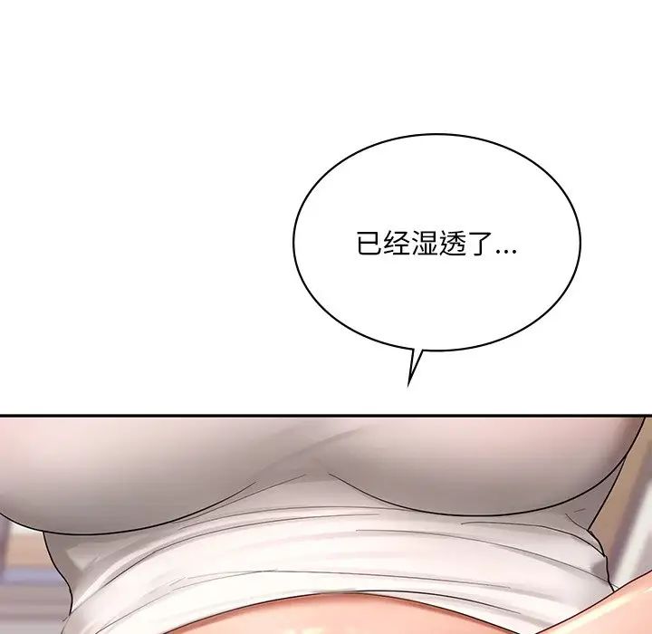 爱的游乐园第9話