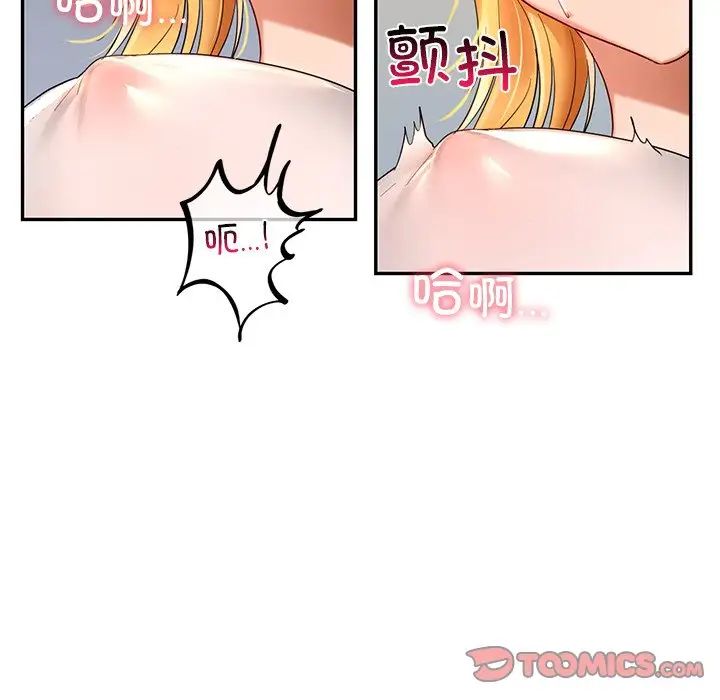 爱的游乐园第9話