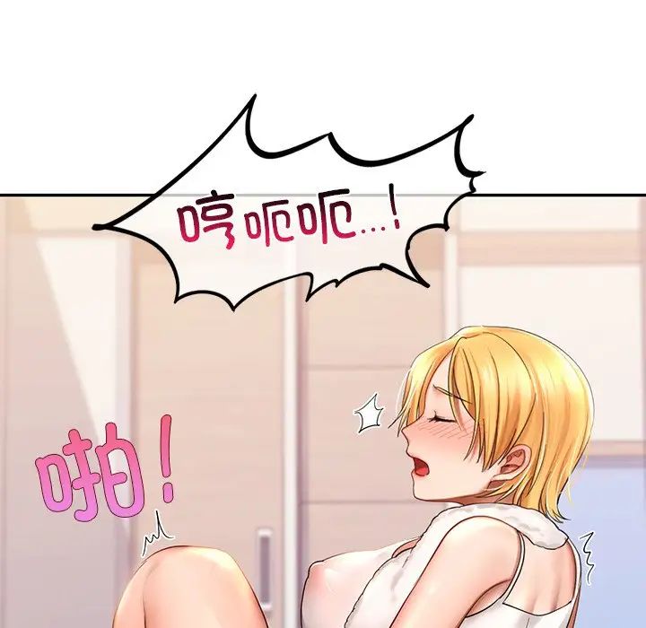 爱的游乐园第9話