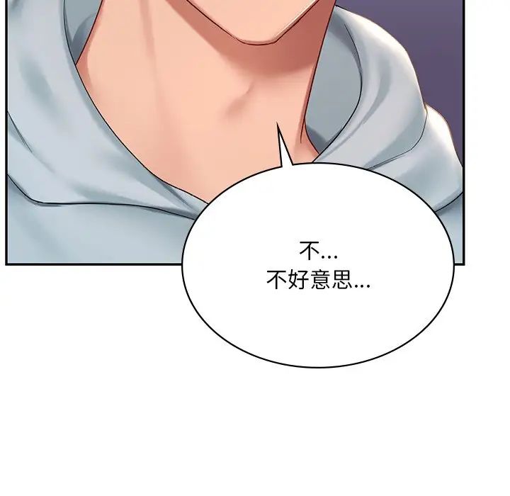 爱的游乐园第9話