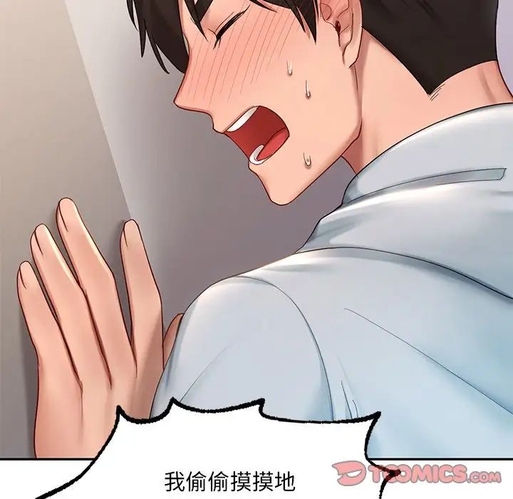 爱的游乐园第9話