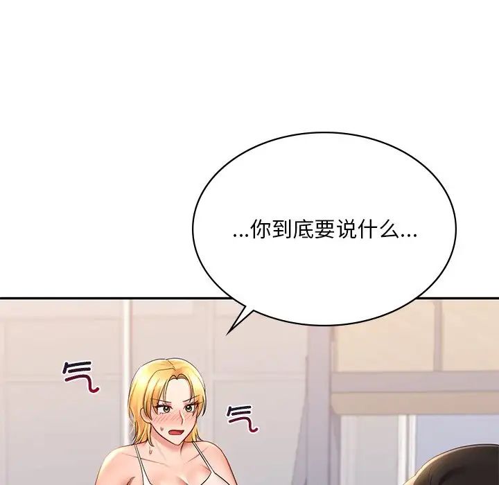 爱的游乐园第9話