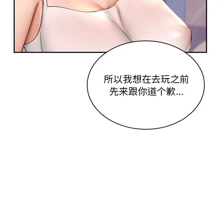 爱的游乐园第9話