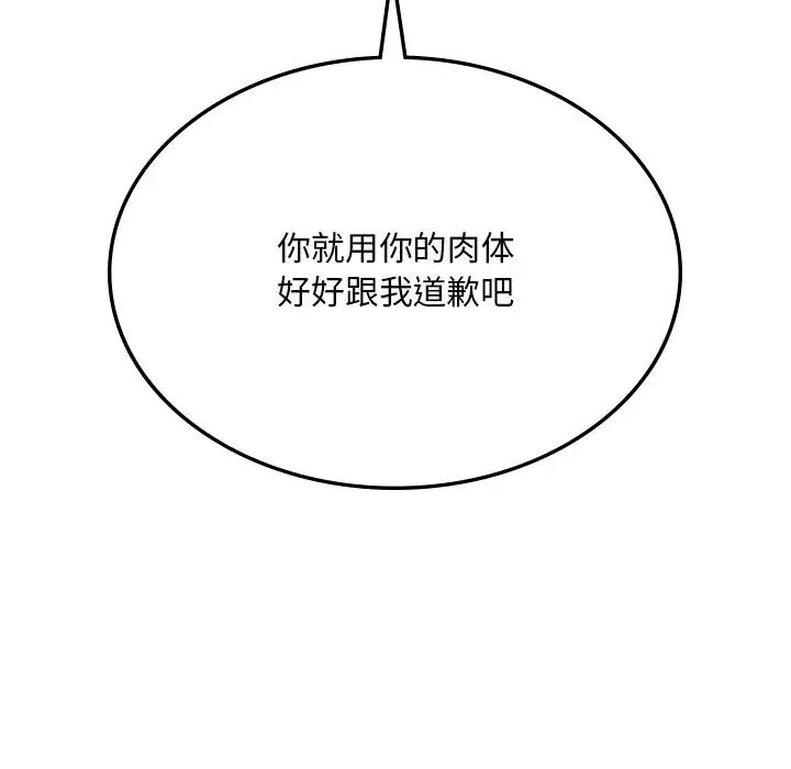 爱的游乐园第9話