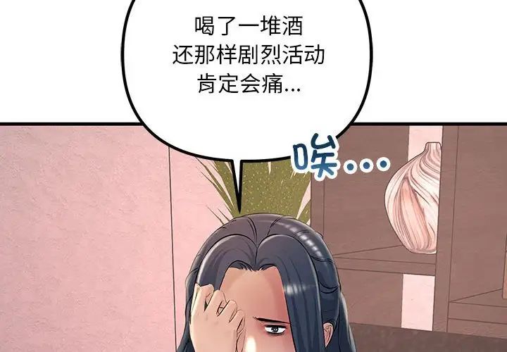 不正常关系第21話