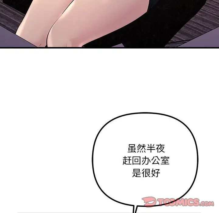 不正常关系第21話