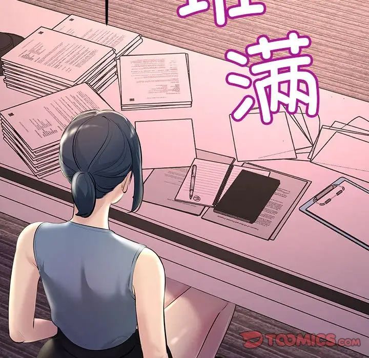 不正常关系第21話