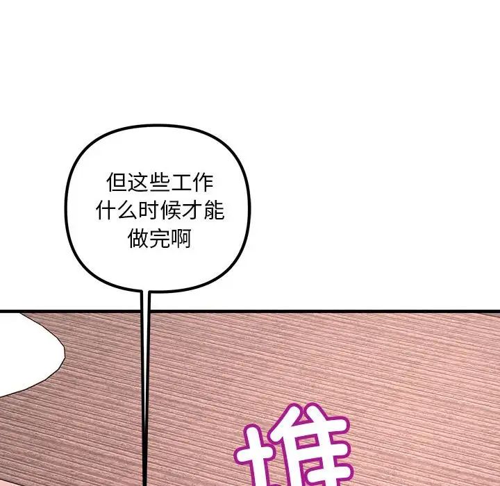 不正常关系第21話