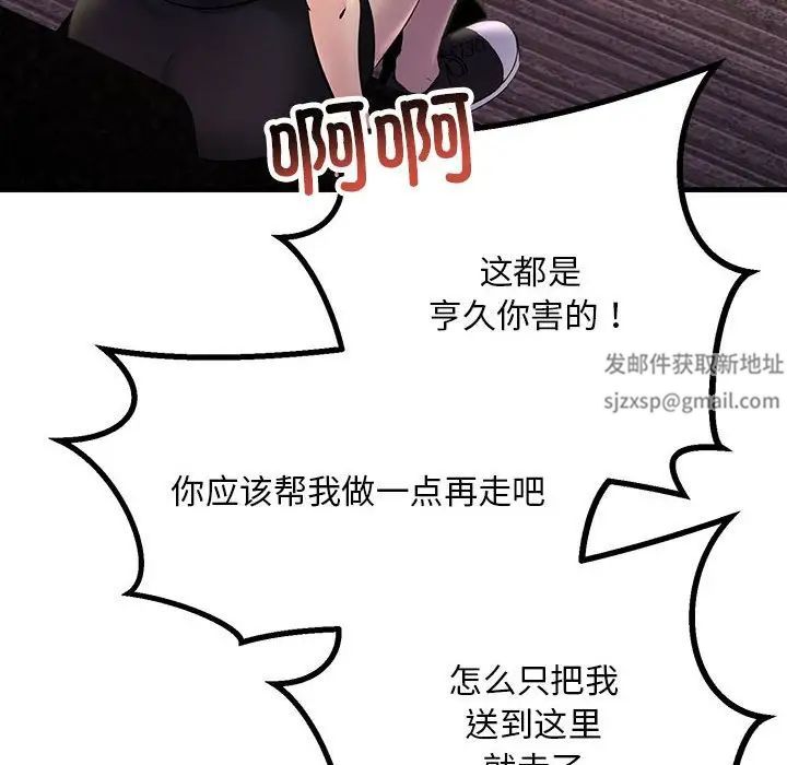 不正常关系第21話