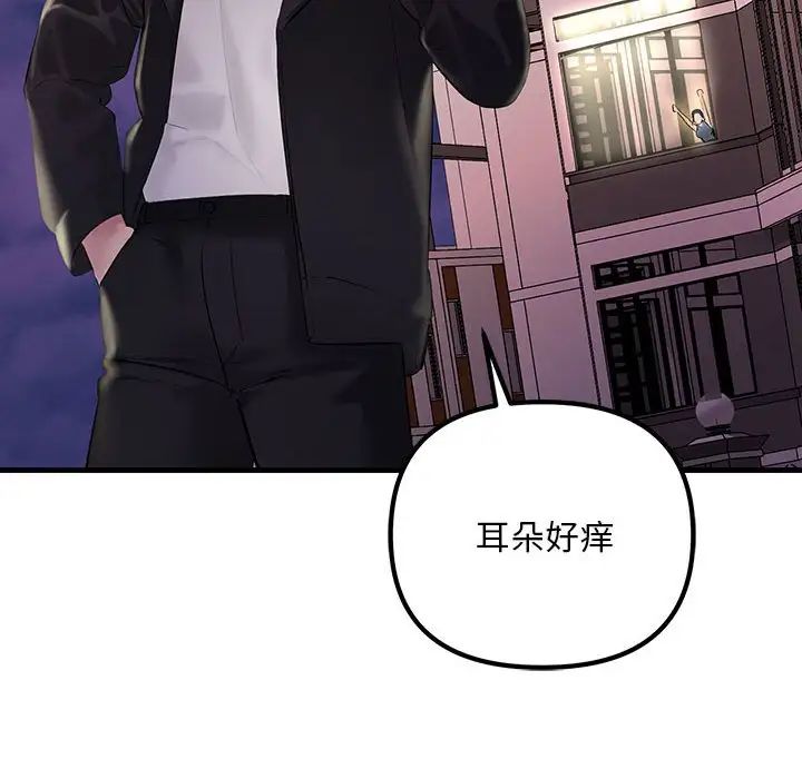 不正常关系第21話
