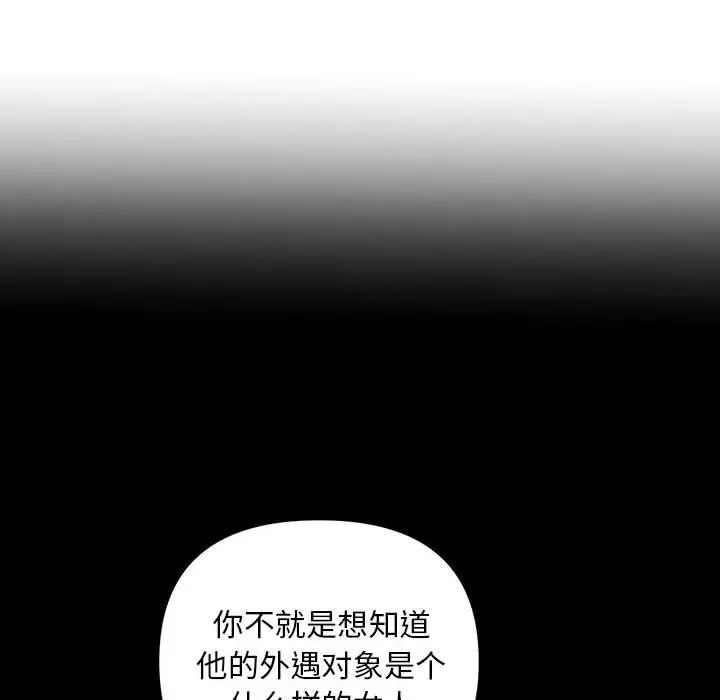 不正常关系第21話