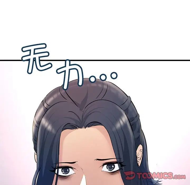 不正常关系第21話