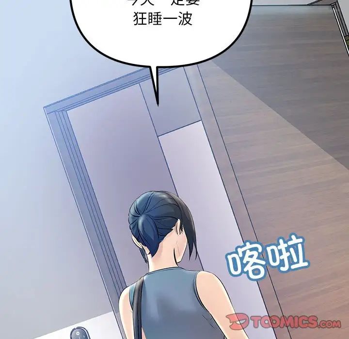 不正常关系第21話
