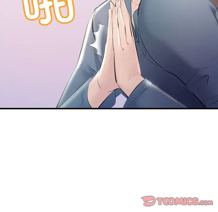 不正常关系第21話