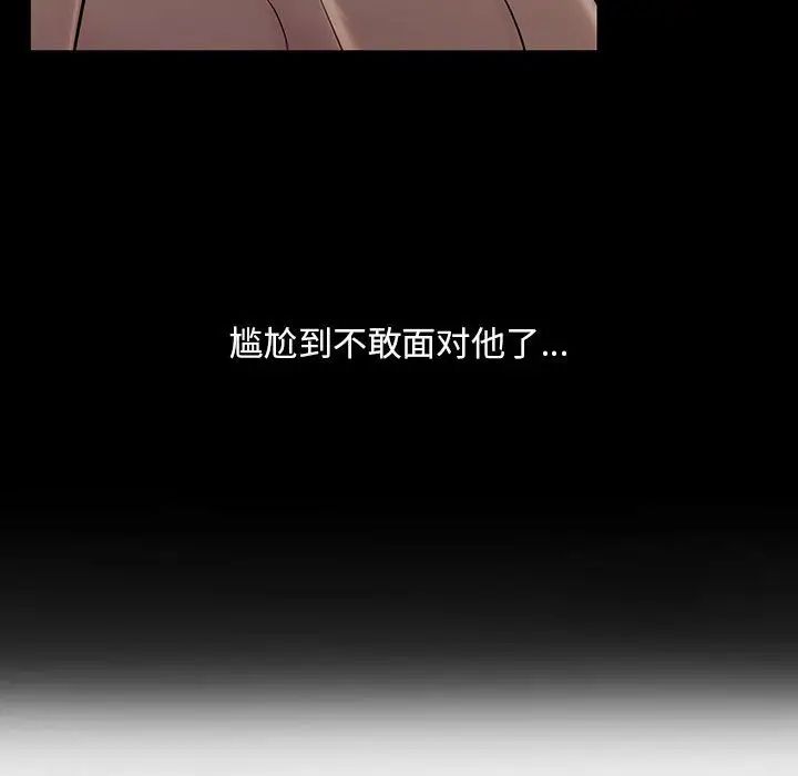 不正常关系第21話